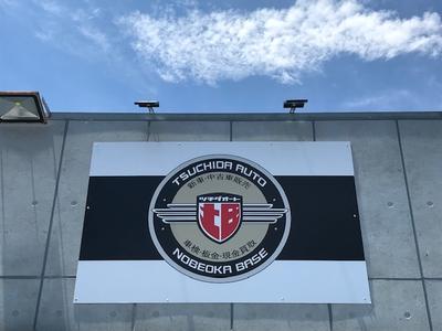 ツチダオートの画像