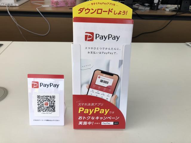 ＰａｙＰａｙ決済対応