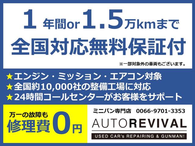 オートリバイバル AUTO REVIVAL (1枚目)