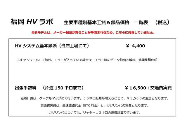 ハイブリッドバッテリー修理専門店 福岡ｈｖラボ 福岡県福岡市博多区の自動車の整備 修理工場 グーネットピット