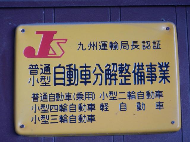 有限会社 三友自動車 サービス紹介の2つ目