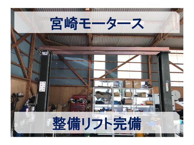 宮崎モータース サービス紹介の5つ目
