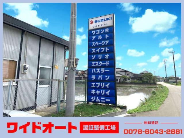 WIDE AUTO(ワイドオート) サービス紹介の3つ目