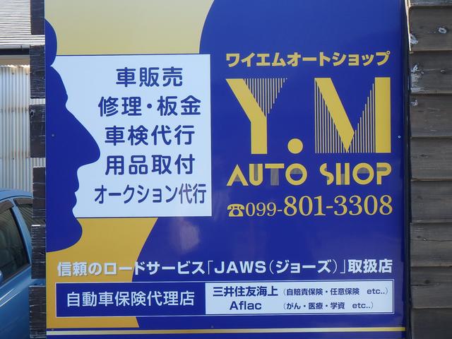 ＹＭオートショップ