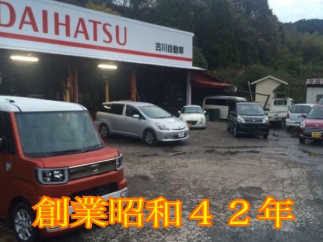 有限会社 古川自動車(1枚目)
