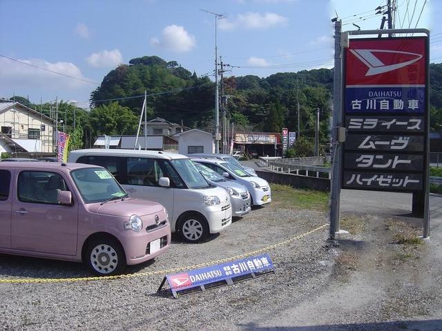 有限会社　古川自動車