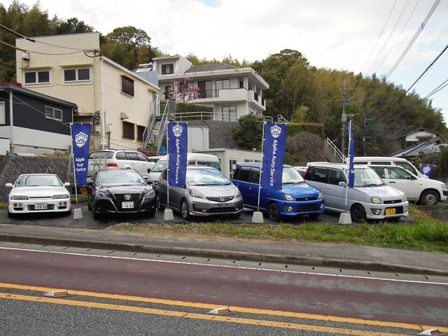 アルファオートサービス 株式会社 サービス紹介の1つ目