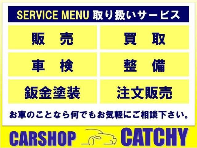 ＣＡＲＳＨＯＰ　ＣＡＴＣＨＹ　カーショップ　キャッチー(4枚目)