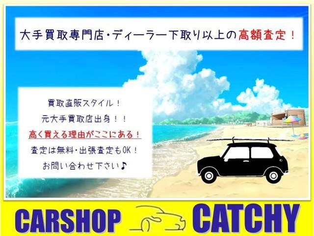 ＣＡＲＳＨＯＰ　ＣＡＴＣＨＹ　カーショップ　キャッチー(5枚目)