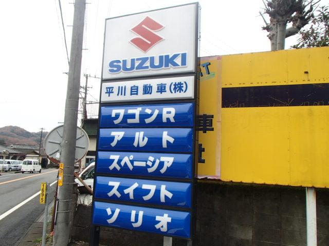 平川自動車(株)(6枚目)