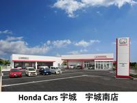 Ｈｏｎｄａ Ｃａｒｓ 宇城 宇城南店 ホンダカーズ宇城 宇城南店