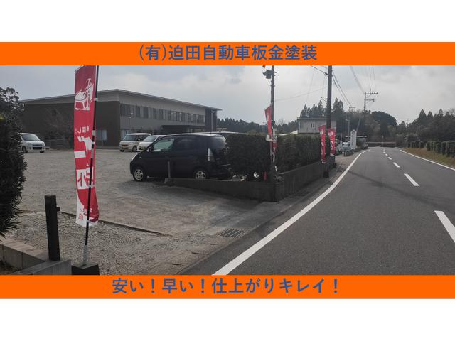 迫田自動車板金塗装