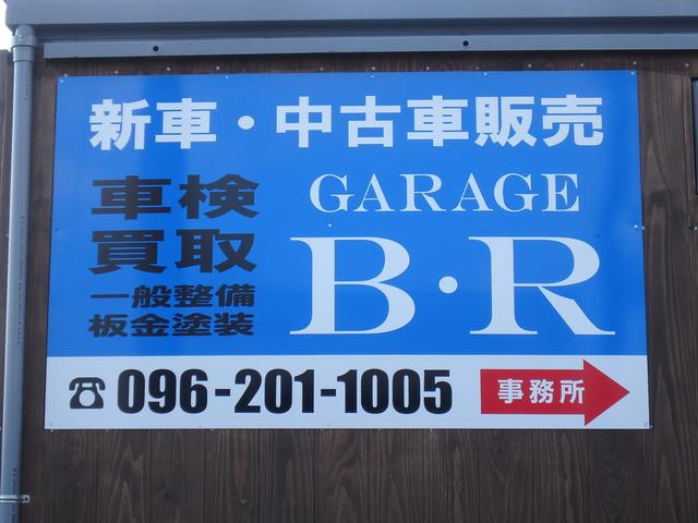 ＧＡＲＡＧＥ　Ｂ・Ｒ　ガレージ　ビーアール(1枚目)