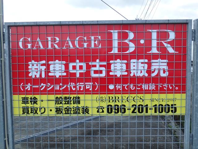 ＧＡＲＡＧＥ　Ｂ・Ｒ　ガレージ　ビーアール(2枚目)