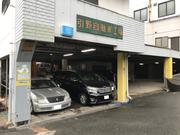 有限会社引野自動車