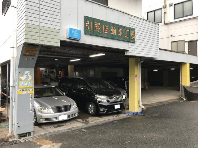 （有）引野自動車工場