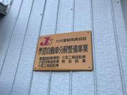 ボディーショップ　タナカ5