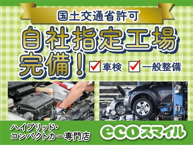 ハイブリッド・コンパクト専門店　ｅｃｏスマイル(3枚目)