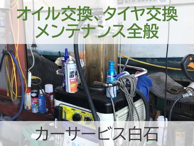 カーサービス白石 サービス紹介の3つ目