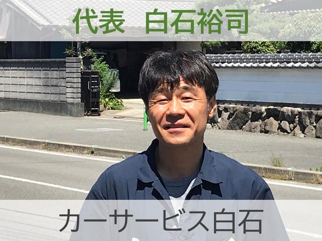 カーサービス白石 サービス紹介の4つ目