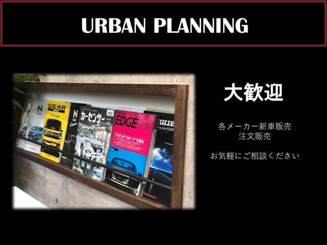 ＵＲＢＡＮ　ＰＬＡＮＮＩＮＧ　（アーバンプランニング）