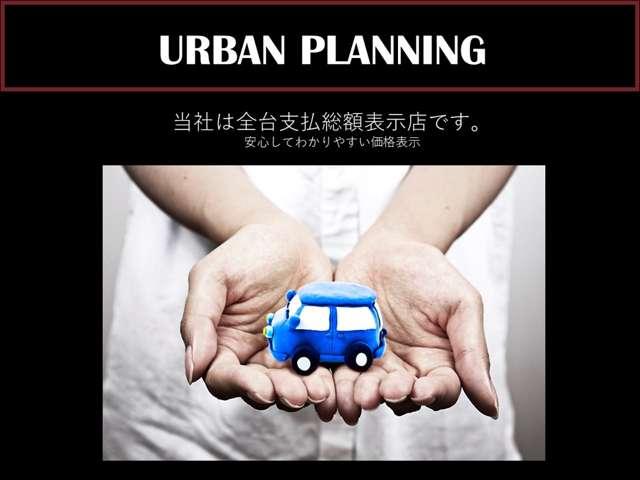 ＵＲＢＡＮ　ＰＬＡＮＮＩＮＧ　（アーバンプランニング）(6枚目)