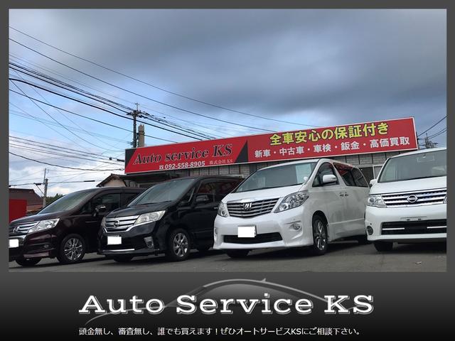 自社ローンａｕｔｏ ｓｅｒｖｉｃｅ ｋｓの店舗情報 Biglobe中古車検索