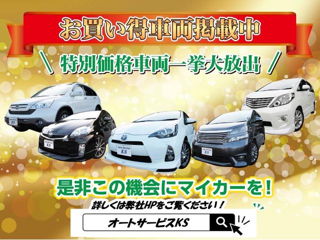 自社ローンAuto Service KS(3枚目)