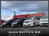 自社ローンＡｕｔｏ　Ｓｅｒｖｉｃｅ　ＫＳ