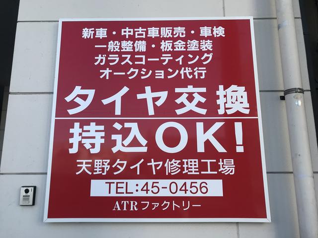 ＡＴＲファクトリー（天野タイヤ修理工場）15