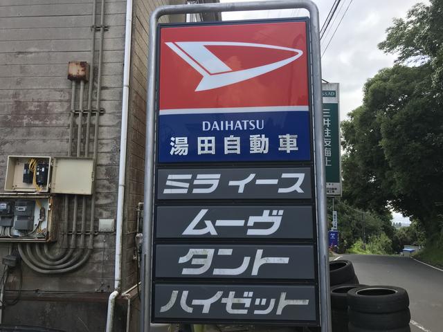 有限会社湯田自動車整備工場