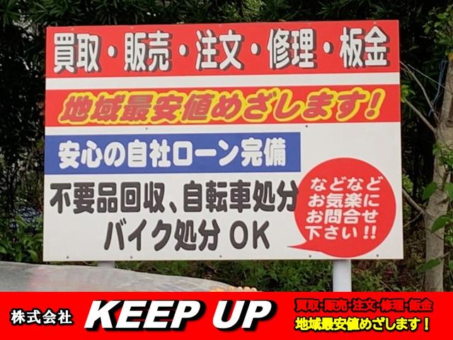 株式会社ＫＥＥＰ　ＵＰ(4枚目)