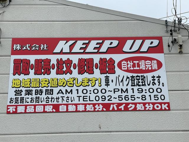 株式会社ＫＥＥＰ　ＵＰ　キープアップ3