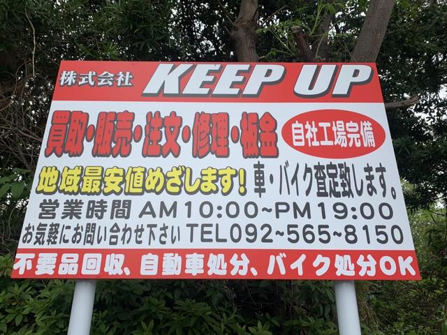 株式会社ＫＥＥＰ　ＵＰ　キープアップ13