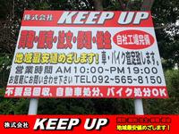 株式会社ＫＥＥＰ　ＵＰ