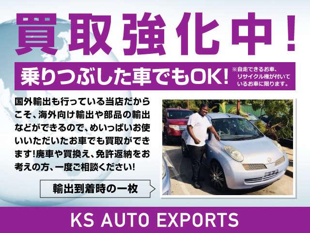 ＫＳ　ＡＵＴＯ　ＥＸＰＯＲＴＳ