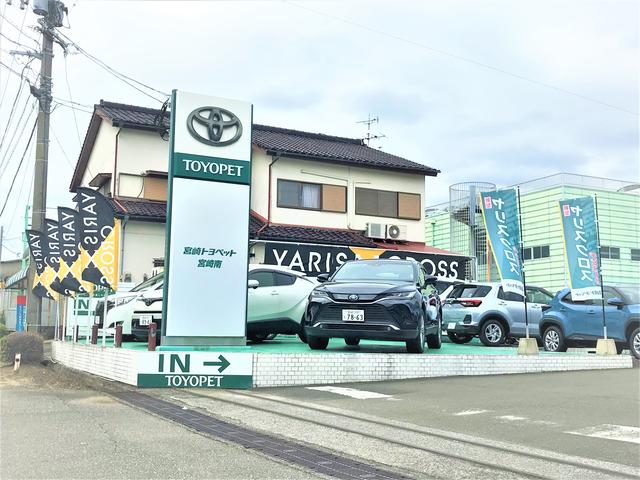 宮崎トヨペット(株)宮崎南店 サービス紹介の2つ目