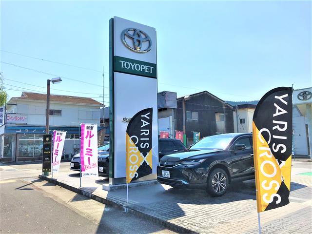 宮崎トヨペット（株）日南店 サービス紹介の2つ目