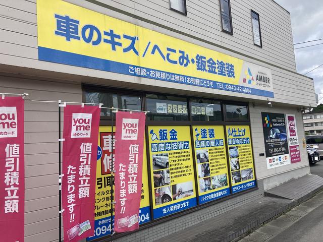 ＡｕｔｏＳｅｒｖｉｃｅ　アンバー4