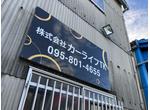 作業は完全予約制です。事前にご連絡下さい