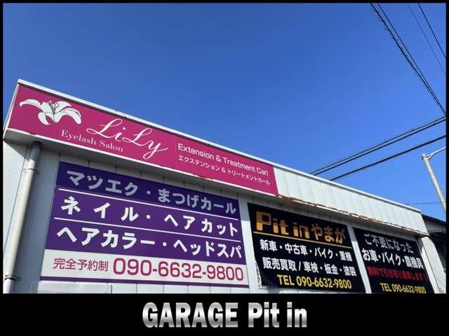 ガレージピットイン【ｉＫＡＭＰＥＲ正規代理店】(2枚目)