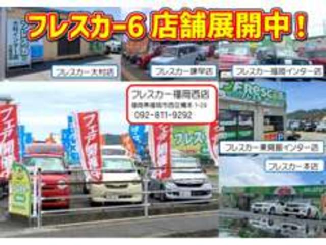 フレスカー福岡西店(2枚目)