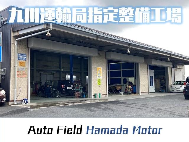 オートフィールド Ｈａｍａｄａ Ｍｏｔｏｒ サービス紹介の2つ目