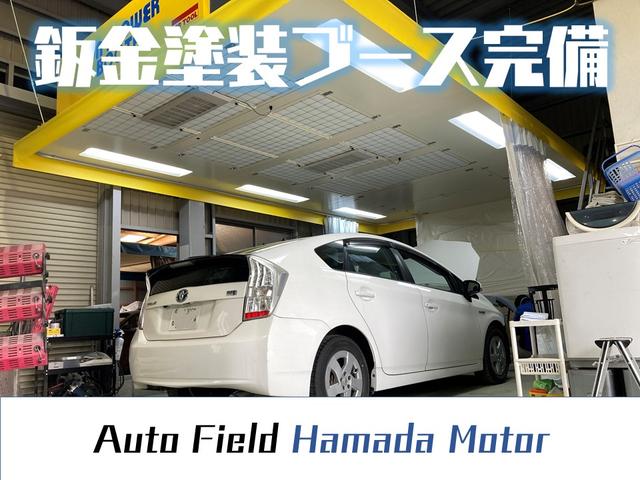 オートフィールド Ｈａｍａｄａ Ｍｏｔｏｒ サービス紹介の3つ目