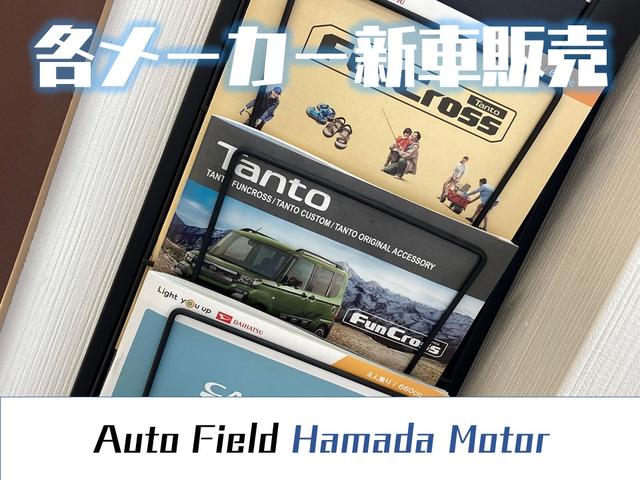 オートフィールド Ｈａｍａｄａ Ｍｏｔｏｒ サービス紹介の5つ目