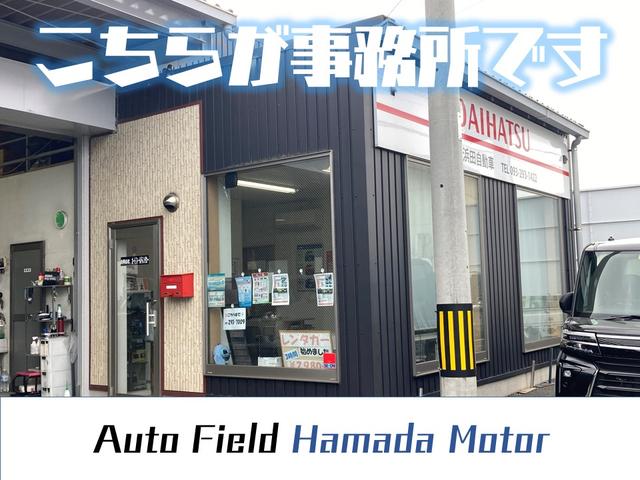 オートフィールド Ｈａｍａｄａ Ｍｏｔｏｒ サービス紹介の6つ目