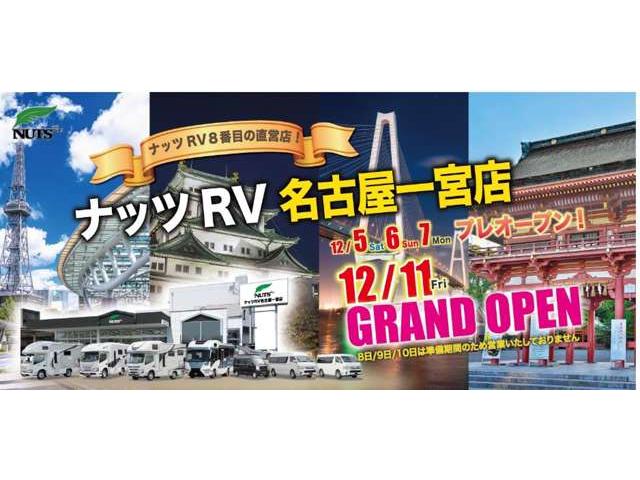 ナッツＲＶ 名古屋一宮店