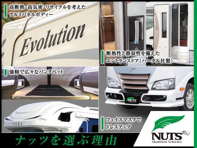 ナッツRV 名古屋一宮店 サービス紹介の3つ目