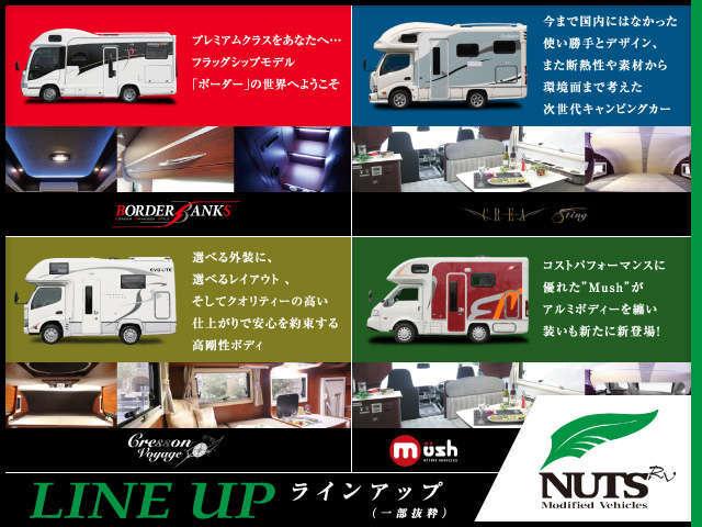 ナッツRV 名古屋一宮店 サービス紹介の5つ目