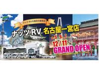 ナッツＲＶ　名古屋一宮店